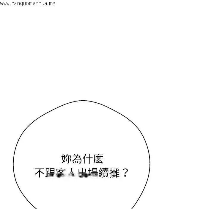 韩国漫画黑帮千金养成记/刺龙刺凤的女友韩漫_黑帮千金养成记/刺龙刺凤的女友-第43话在线免费阅读-韩国漫画-第29张图片