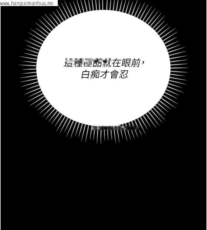 韩国漫画借妻条约韩漫_借妻条约-第63话-要让你干我老婆吗?在线免费阅读-韩国漫画-第80张图片