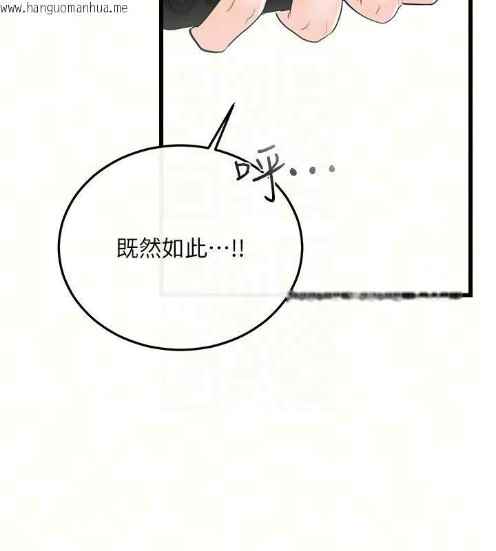 韩国漫画恋爱作弊百科韩漫_恋爱作弊百科-第13话-享受女大生的乳交服务在线免费阅读-韩国漫画-第102张图片
