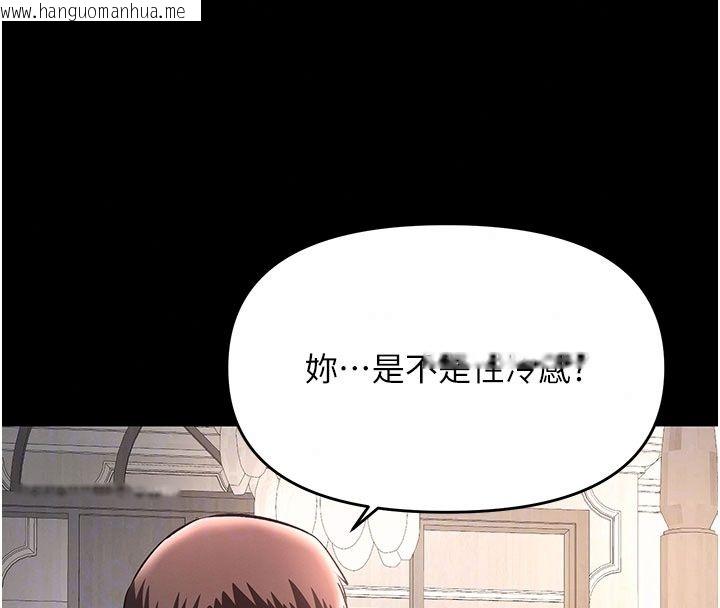 韩国漫画撩欲按摩师韩漫_撩欲按摩师-第24话-妳需要「特别服务」吗?在线免费阅读-韩国漫画-第110张图片