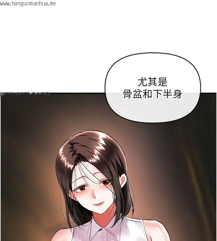 韩国漫画撩欲按摩师韩漫_撩欲按摩师-第24话-妳需要「特别服务」吗?在线免费阅读-韩国漫画-第49张图片