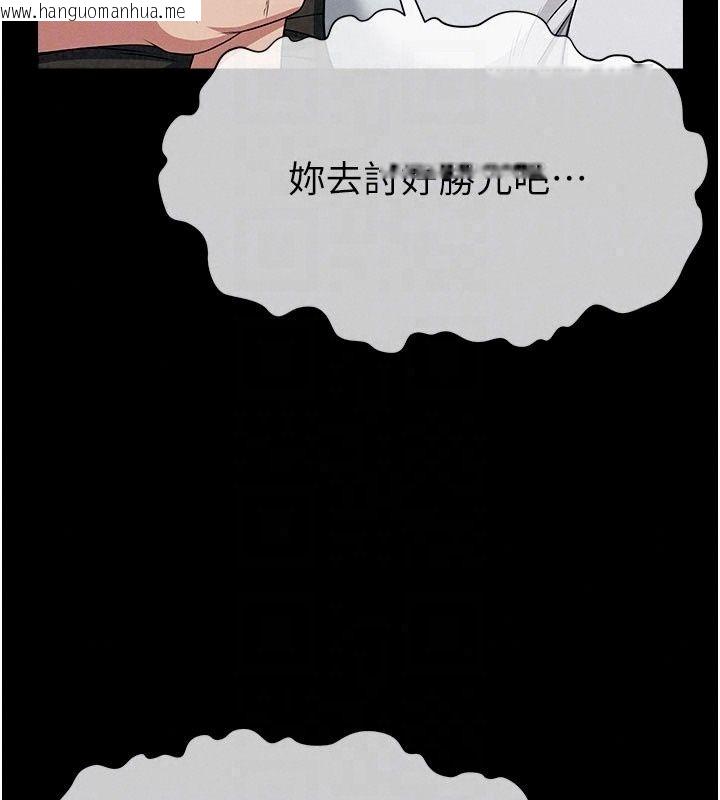 韩国漫画尸变家园:以身相许韩漫_尸变家园:以身相许-第61话-叫妻子卖身的丈夫在线免费阅读-韩国漫画-第143张图片