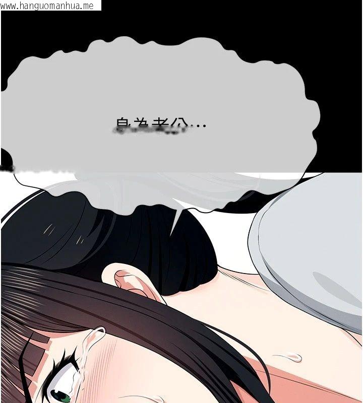 韩国漫画尸变家园:以身相许韩漫_尸变家园:以身相许-第61话-叫妻子卖身的丈夫在线免费阅读-韩国漫画-第155张图片