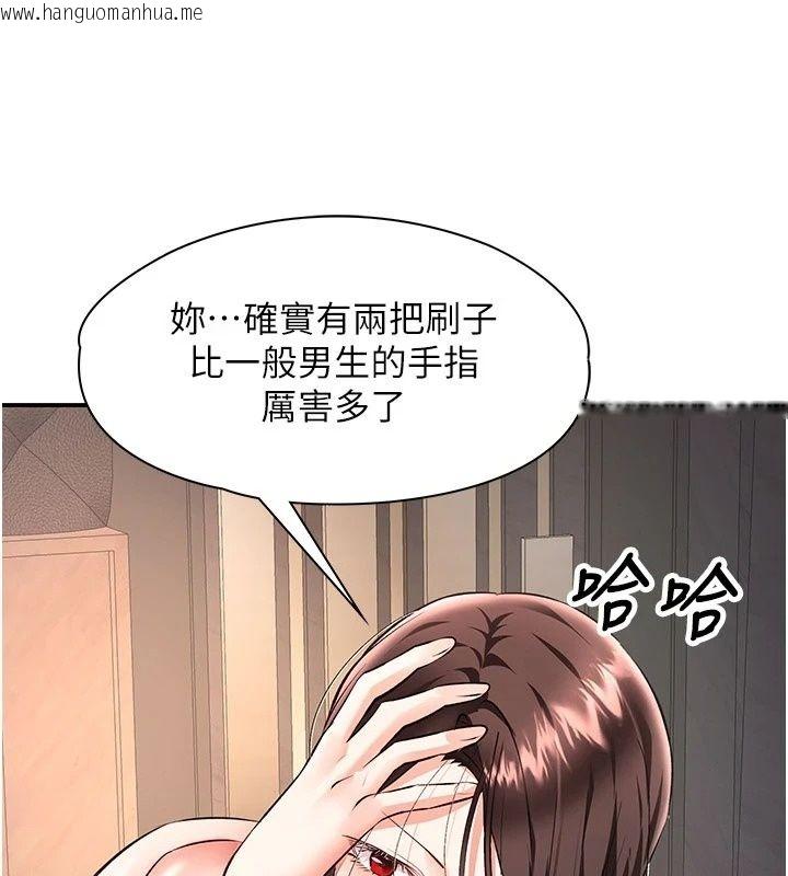 韩国漫画撩欲按摩师韩漫_撩欲按摩师-第24话-妳需要「特别服务」吗?在线免费阅读-韩国漫画-第101张图片