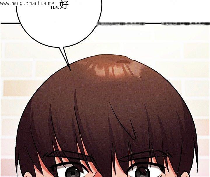韩国漫画催眠偷心计韩漫_催眠偷心计-第33话-跟我做一定要内射在线免费阅读-韩国漫画-第136张图片