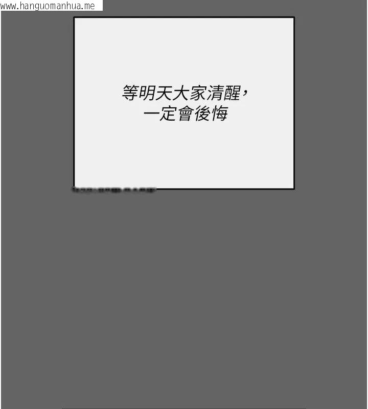 韩国漫画伪纯爱变态韩漫_伪纯爱变态-第18话-老板娘，换妳表现了在线免费阅读-韩国漫画-第104张图片