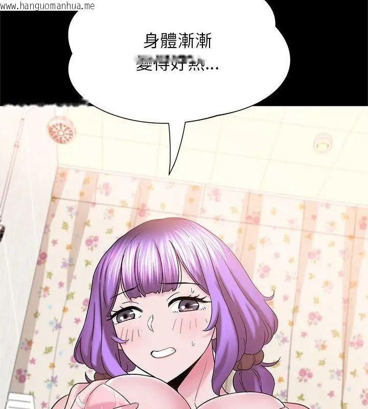 韩国漫画窥探未来的代价韩漫_窥探未来的代价-第9话在线免费阅读-韩国漫画-第142张图片