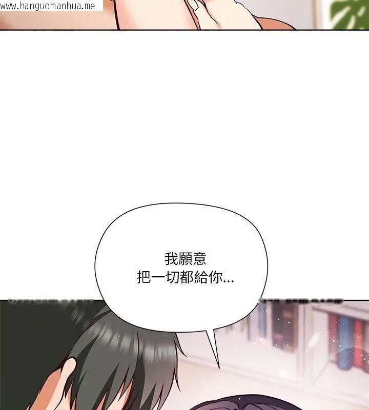 韩国漫画最棒的她韩漫_最棒的她-第5话在线免费阅读-韩国漫画-第159张图片