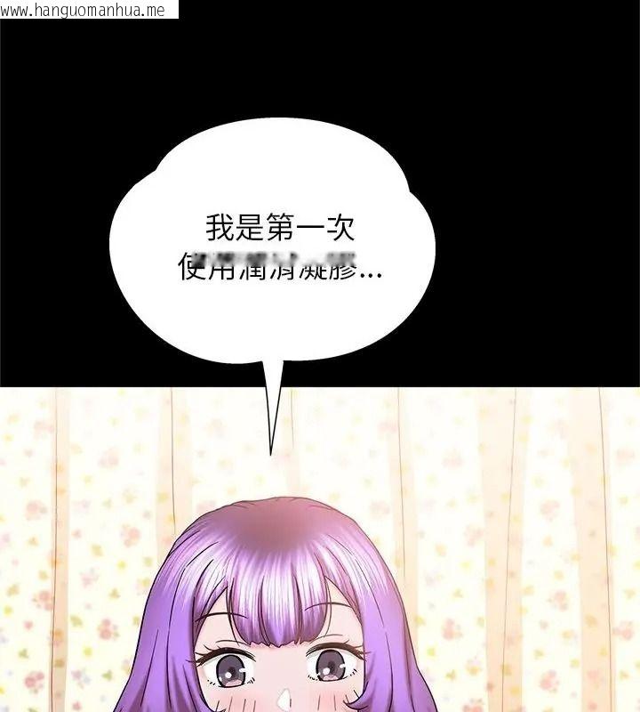 韩国漫画窥探未来的代价韩漫_窥探未来的代价-第9话在线免费阅读-韩国漫画-第139张图片