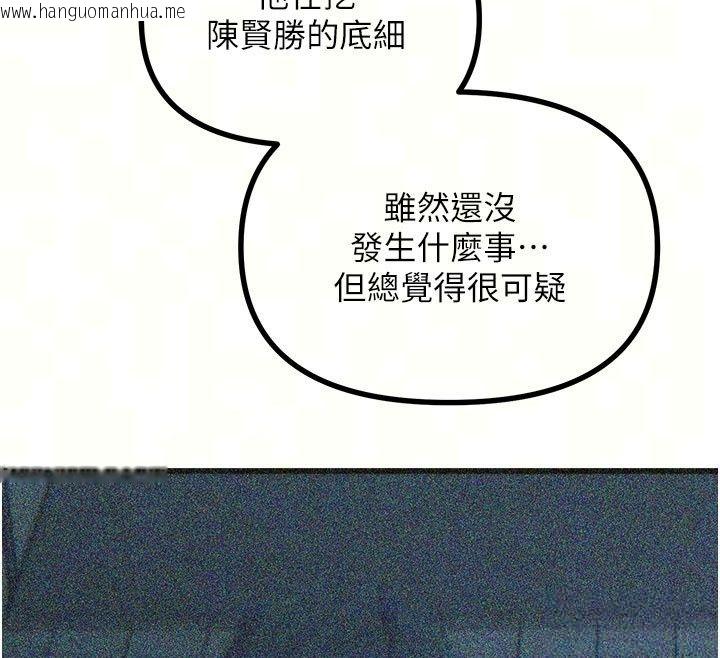 韩国漫画恶次人生韩漫_恶次人生-第73话-让我调教你在线免费阅读-韩国漫画-第12张图片