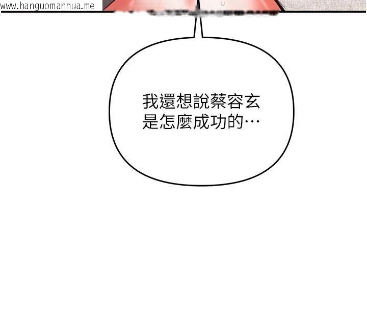 韩国漫画撩欲按摩师韩漫_撩欲按摩师-第24话-妳需要「特别服务」吗?在线免费阅读-韩国漫画-第91张图片
