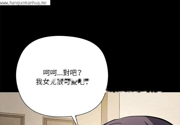 韩国漫画最棒的她韩漫_最棒的她-第4话在线免费阅读-韩国漫画-第65张图片
