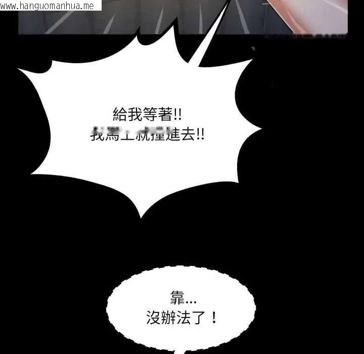 韩国漫画房间里的心跳/有她的小套房韩漫_房间里的心跳/有她的小套房-第51话在线免费阅读-韩国漫画-第69张图片