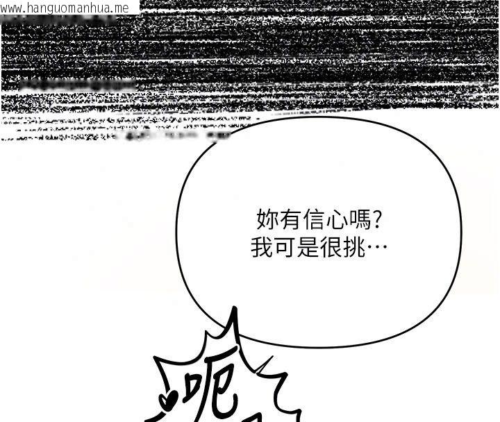 韩国漫画撩欲按摩师韩漫_撩欲按摩师-第24话-妳需要「特别服务」吗?在线免费阅读-韩国漫画-第98张图片