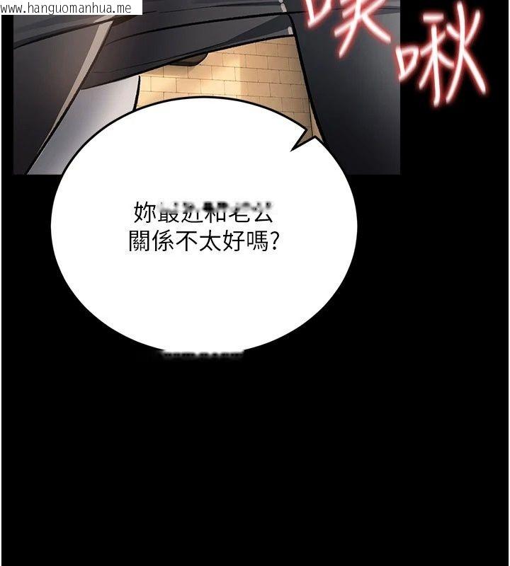 韩国漫画借妻条约韩漫_借妻条约-第63话-要让你干我老婆吗?在线免费阅读-韩国漫画-第100张图片