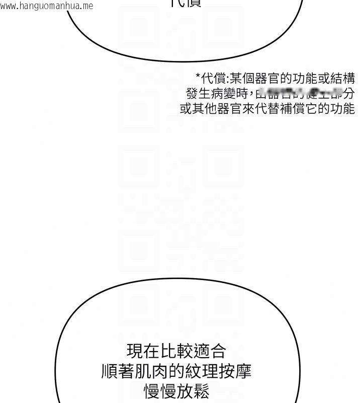韩国漫画撩欲按摩师韩漫_撩欲按摩师-第24话-妳需要「特别服务」吗?在线免费阅读-韩国漫画-第26张图片