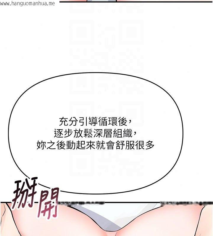 韩国漫画撩欲按摩师韩漫_撩欲按摩师-第24话-妳需要「特别服务」吗?在线免费阅读-韩国漫画-第28张图片