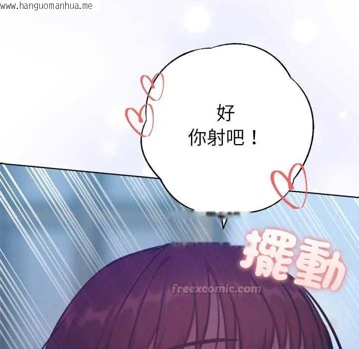 韩国漫画不只是朋友韩漫_不只是朋友-第30话在线免费阅读-韩国漫画-第165张图片