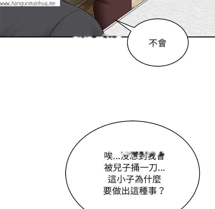 韩国漫画财阀家的女婿韩漫_财阀家的女婿-第97话在线免费阅读-韩国漫画-第96张图片
