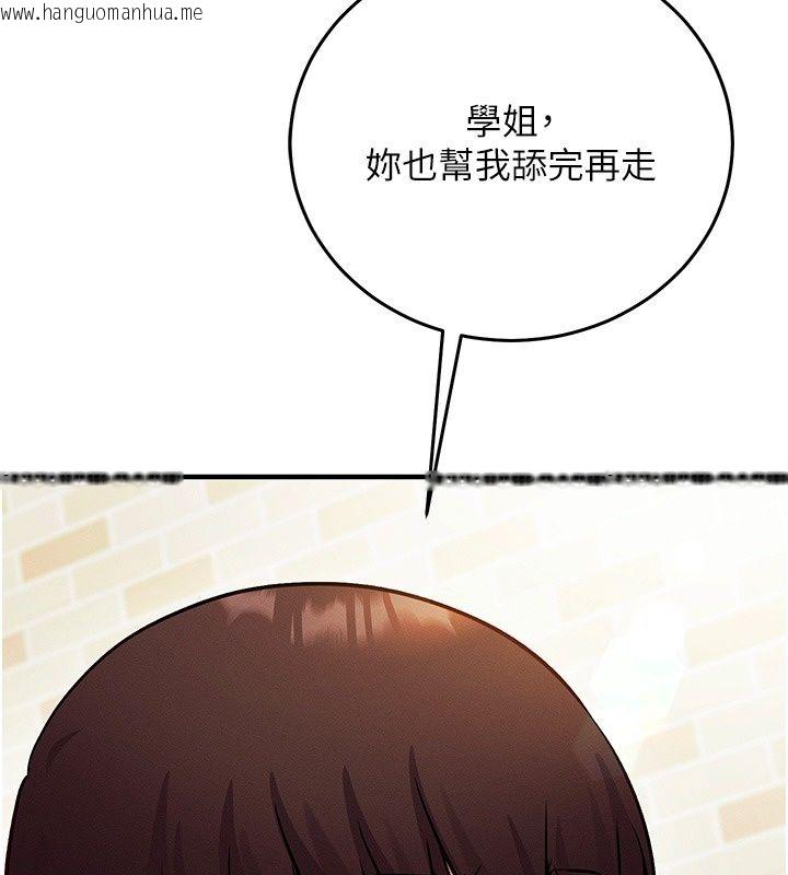 韩国漫画催眠偷心计韩漫_催眠偷心计-第33话-跟我做一定要内射在线免费阅读-韩国漫画-第167张图片