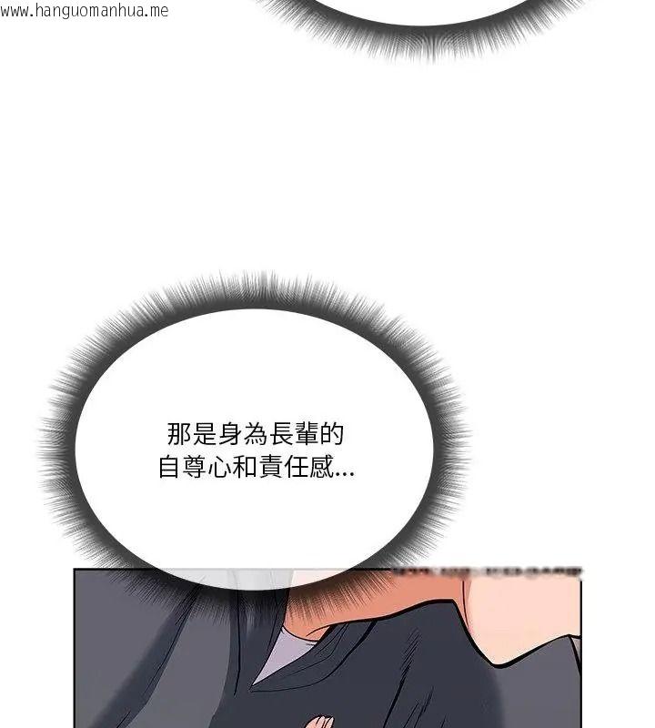 韩国漫画最棒的她韩漫_最棒的她-第5话在线免费阅读-韩国漫画-第67张图片