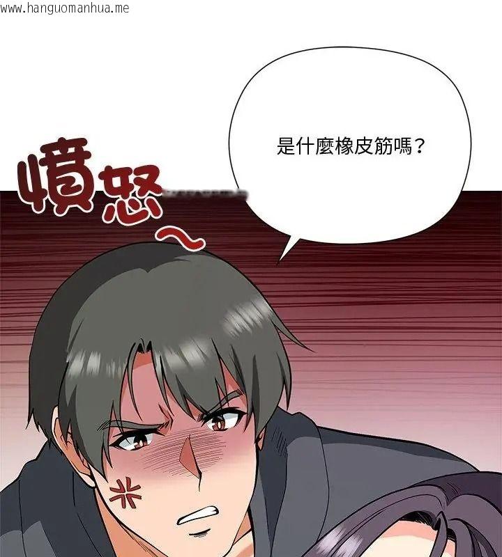 韩国漫画最棒的她韩漫_最棒的她-第5话在线免费阅读-韩国漫画-第55张图片