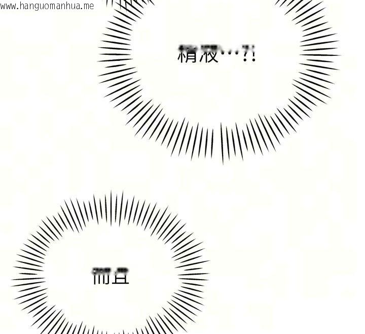 韩国漫画暴君会长的娇媳们韩漫_暴君会长的娇媳们-第56话-老婆被爸内射了?在线免费阅读-韩国漫画-第76张图片
