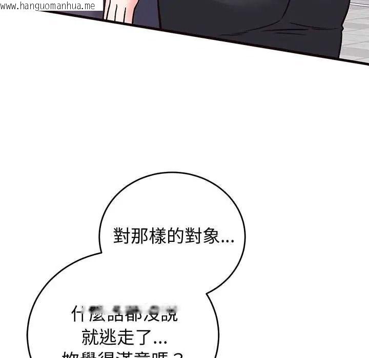 韩国漫画少爷的替身韩漫_少爷的替身-第69话在线免费阅读-韩国漫画-第98张图片
