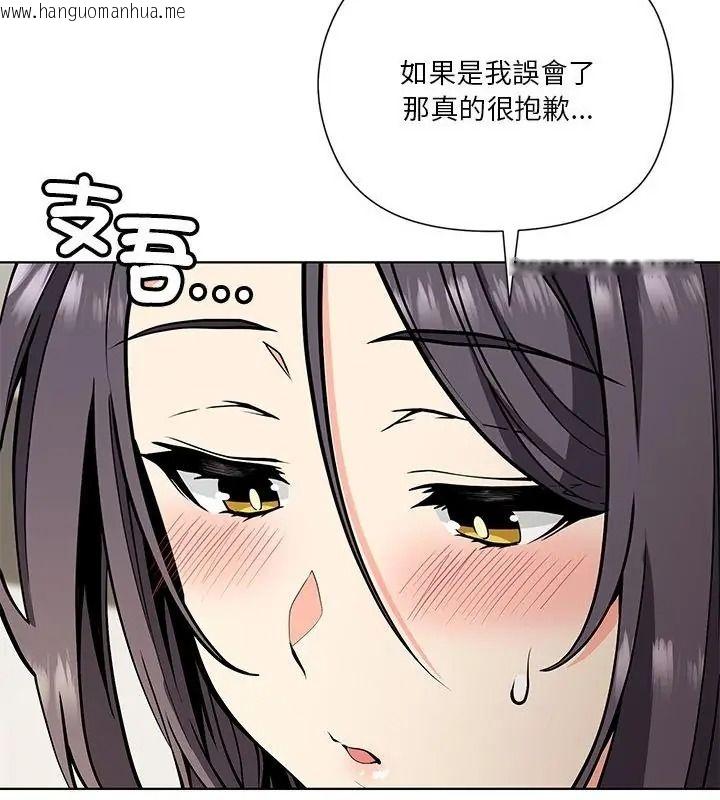 韩国漫画最棒的她韩漫_最棒的她-第4话在线免费阅读-韩国漫画-第22张图片