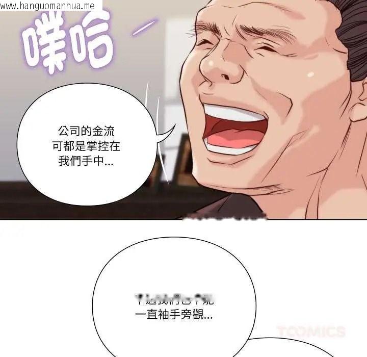韩国漫画如果还有明天？韩漫_如果还有明天？-第26话在线免费阅读-韩国漫画-第46张图片