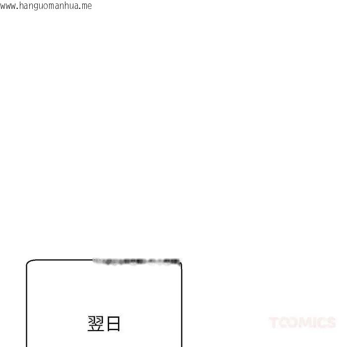 韩国漫画黑帮千金养成记/刺龙刺凤的女友韩漫_黑帮千金养成记/刺龙刺凤的女友-第43话在线免费阅读-韩国漫画-第140张图片