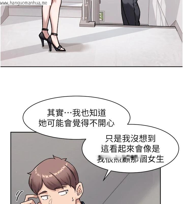 韩国漫画深层洁净达人韩漫_深层洁净达人-第80话-先清一发冷静一下在线免费阅读-韩国漫画-第74张图片