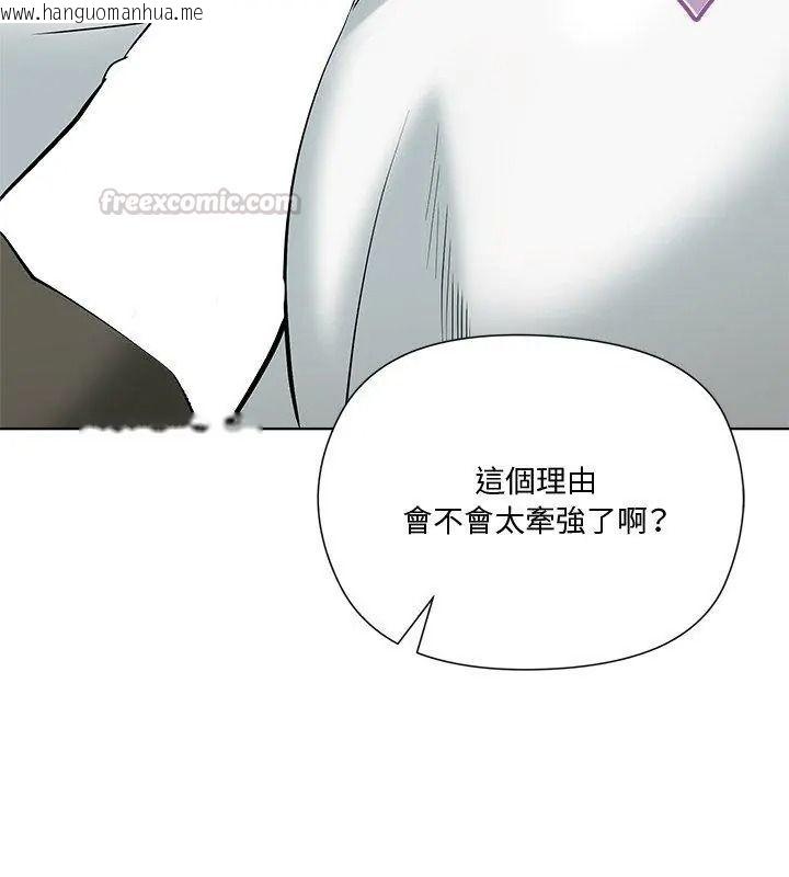 韩国漫画最棒的她韩漫_最棒的她-第5话在线免费阅读-韩国漫画-第60张图片
