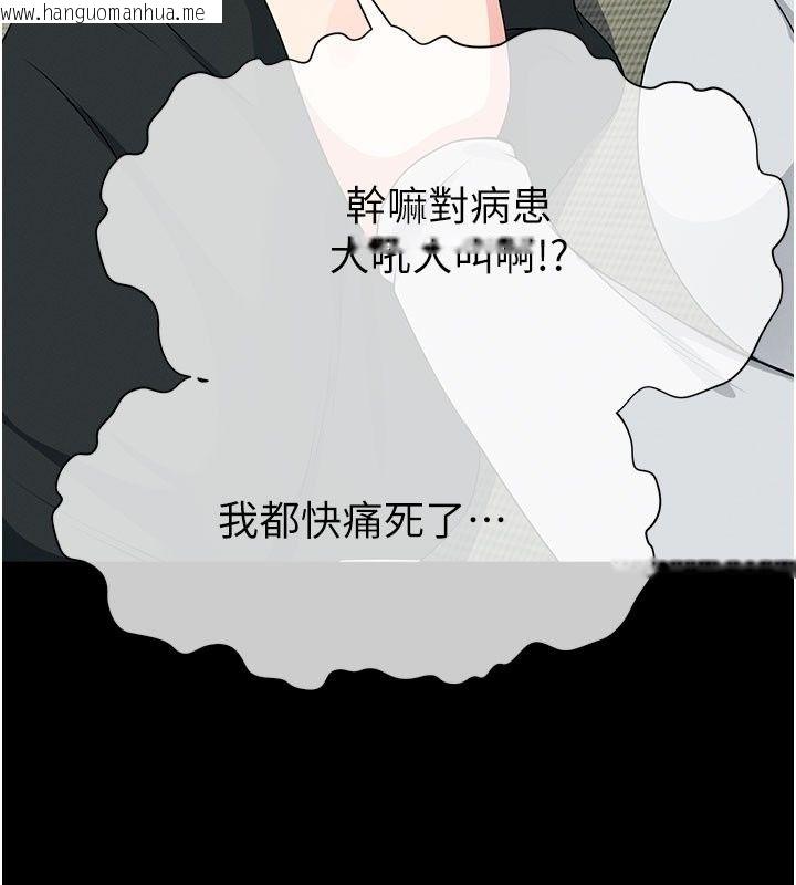 韩国漫画尸变家园:以身相许韩漫_尸变家园:以身相许-第61话-叫妻子卖身的丈夫在线免费阅读-韩国漫画-第159张图片