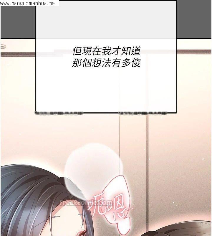 韩国漫画伪纯爱变态韩漫_伪纯爱变态-第18话-老板娘，换妳表现了在线免费阅读-韩国漫画-第105张图片