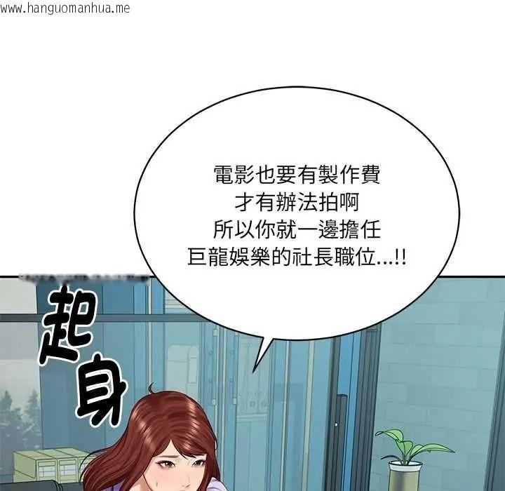 韩国漫画财阀家的女婿韩漫_财阀家的女婿-第97话在线免费阅读-韩国漫画-第18张图片