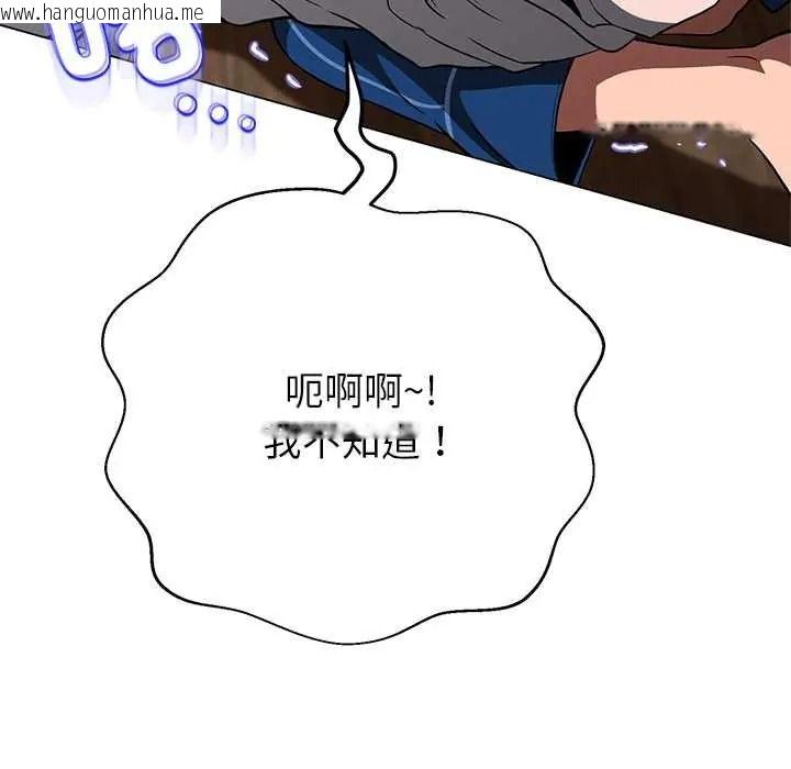 韩国漫画黑帮千金养成记/刺龙刺凤的女友韩漫_黑帮千金养成记/刺龙刺凤的女友-第43话在线免费阅读-韩国漫画-第208张图片