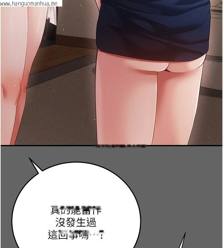 韩国漫画伪纯爱变态韩漫_伪纯爱变态-第18话-老板娘，换妳表现了在线免费阅读-韩国漫画-第49张图片