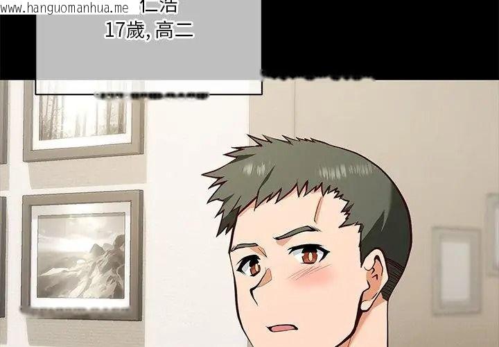 韩国漫画最棒的她韩漫_最棒的她-第4话在线免费阅读-韩国漫画-第38张图片