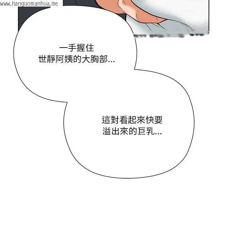 韩国漫画最棒的她韩漫_最棒的她-第5话在线免费阅读-韩国漫画-第103张图片
