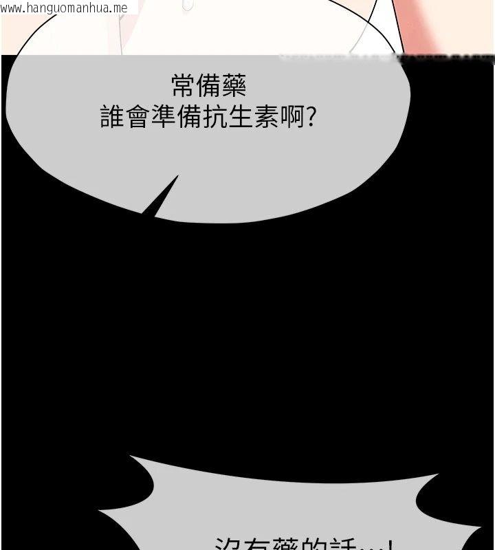 韩国漫画尸变家园:以身相许韩漫_尸变家园:以身相许-第61话-叫妻子卖身的丈夫在线免费阅读-韩国漫画-第97张图片