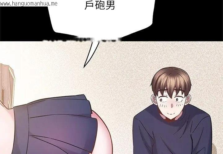 韩国漫画窥探未来的代价韩漫_窥探未来的代价-第9话在线免费阅读-韩国漫画-第38张图片