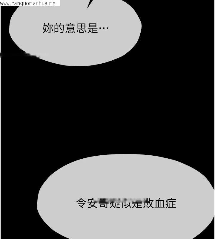 韩国漫画尸变家园:以身相许韩漫_尸变家园:以身相许-第61话-叫妻子卖身的丈夫在线免费阅读-韩国漫画-第23张图片