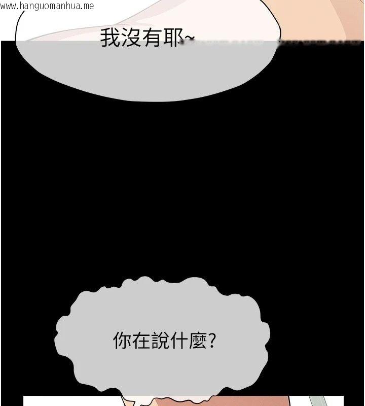 韩国漫画尸变家园:以身相许韩漫_尸变家园:以身相许-第61话-叫妻子卖身的丈夫在线免费阅读-韩国漫画-第88张图片