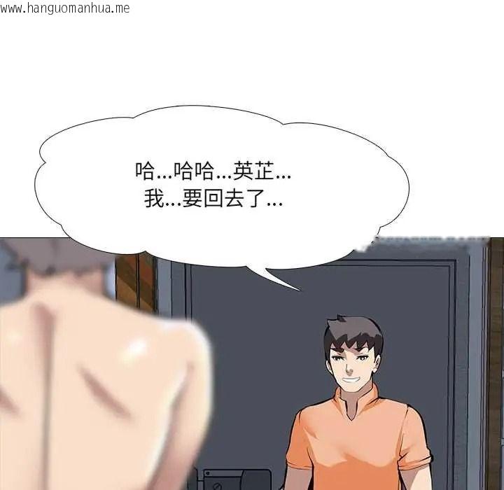 韩国漫画公寓生存游戏韩漫_公寓生存游戏-第13话在线免费阅读-韩国漫画-第89张图片