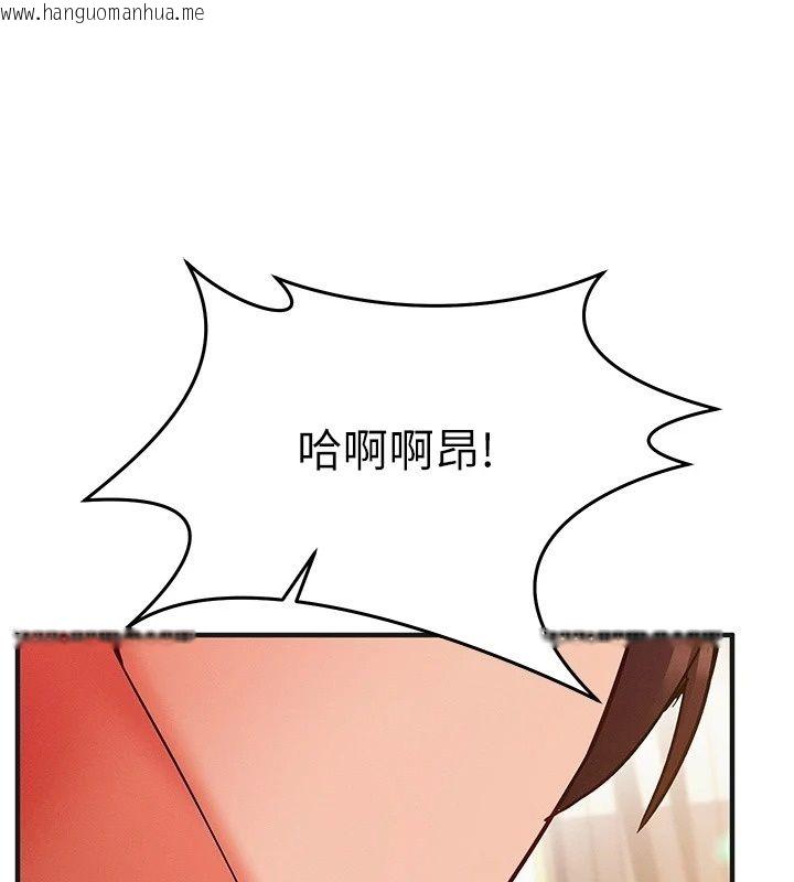 韩国漫画催眠偷心计韩漫_催眠偷心计-第33话-跟我做一定要内射在线免费阅读-韩国漫画-第77张图片