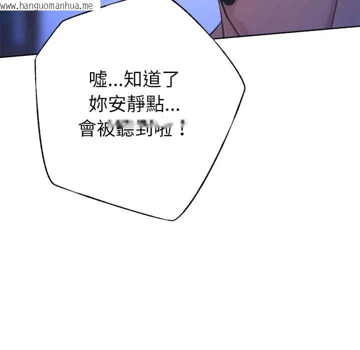 韩国漫画不只是朋友韩漫_不只是朋友-第30话在线免费阅读-韩国漫画-第149张图片