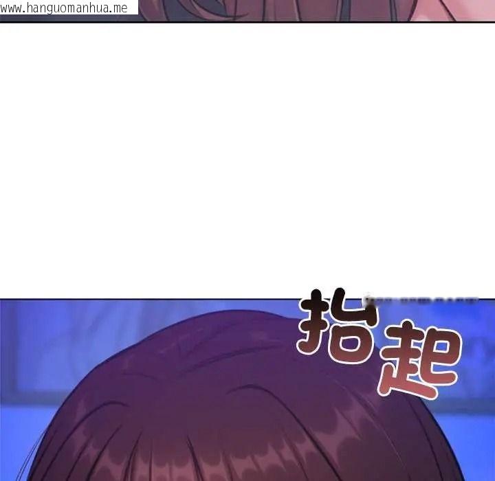 韩国漫画不只是朋友韩漫_不只是朋友-第30话在线免费阅读-韩国漫画-第133张图片