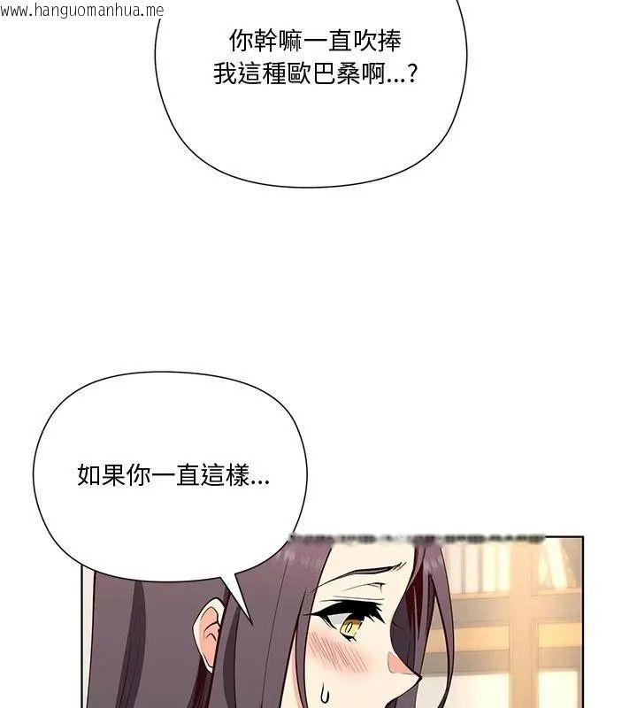 韩国漫画最棒的她韩漫_最棒的她-第1话在线免费阅读-韩国漫画-第21张图片