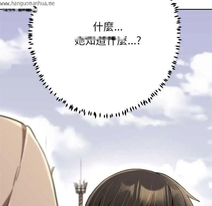 韩国漫画黑帮千金养成记/刺龙刺凤的女友韩漫_黑帮千金养成记/刺龙刺凤的女友-第43话在线免费阅读-韩国漫画-第158张图片